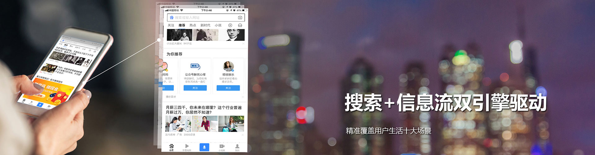 延津微博信息流